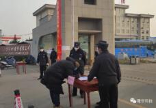 隆華黨委黨員繳納“特殊黨費 ” ，組織抗擊疫情捐款活動