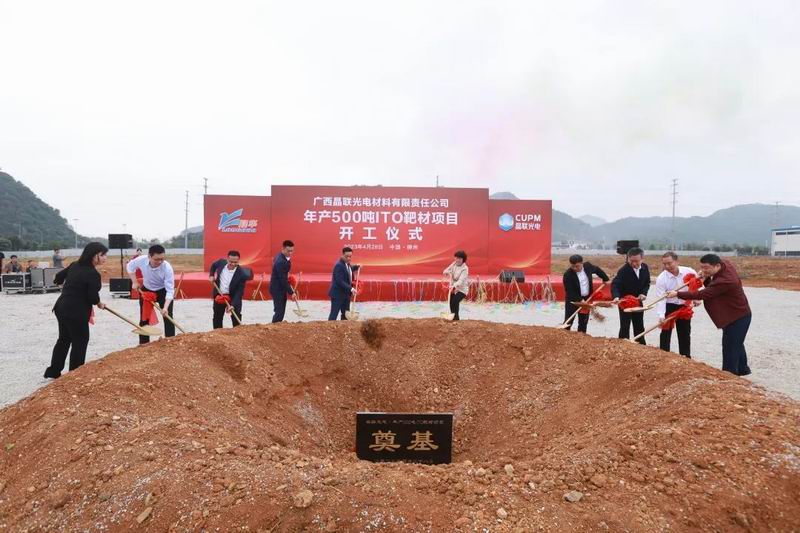 綠色、節(jié)能、科技——集團旗下晶聯(lián)光電誠邀您相約“SNEC 2023光伏大會”