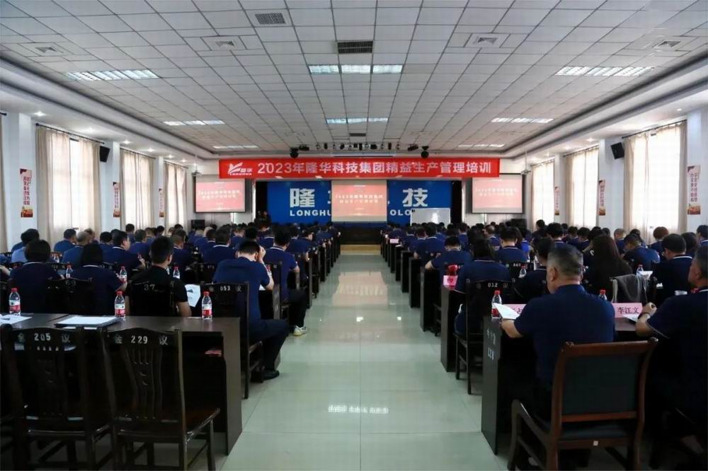 精益賦能，固本強基——集團組織開展精益生產(chǎn)管理專項培訓(xùn)