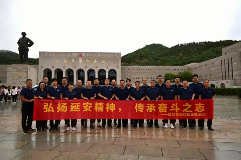 弘揚延安精神，傳承奮斗之志——集團(tuán)及各公司管理層赴延安開展黨建主題教育活動